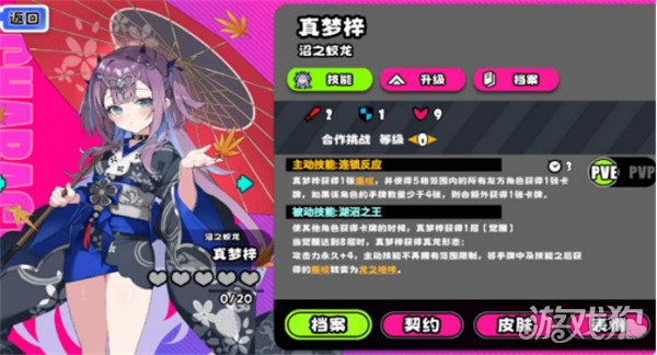 吉星派对真梦梓技能是什么1