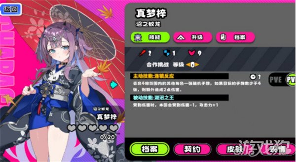 吉星派对真梦梓技能是什么2