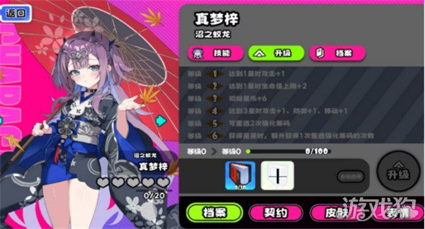 吉星派对真梦梓技能是什么3