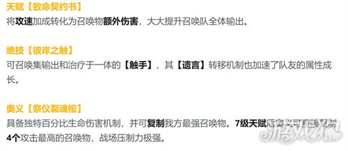 龙魂旅人护戒圣女阵容怎么搭配1