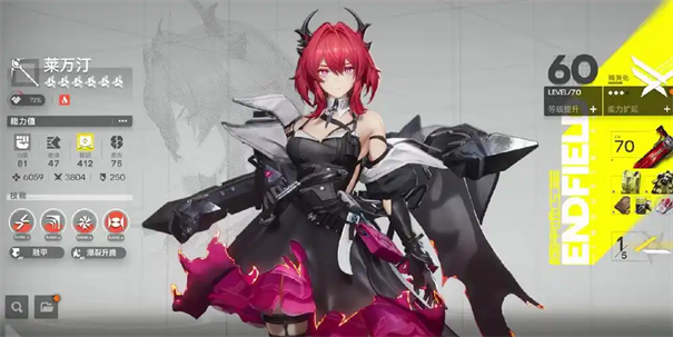 明日方舟终末地莱万汀装备推荐