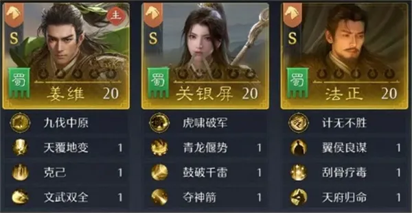 《九牧之野》S2赛季姜维阵容搭配攻略