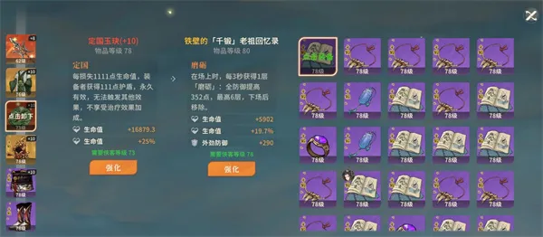 《对决剑之川》血魔流吴渊玩法攻略