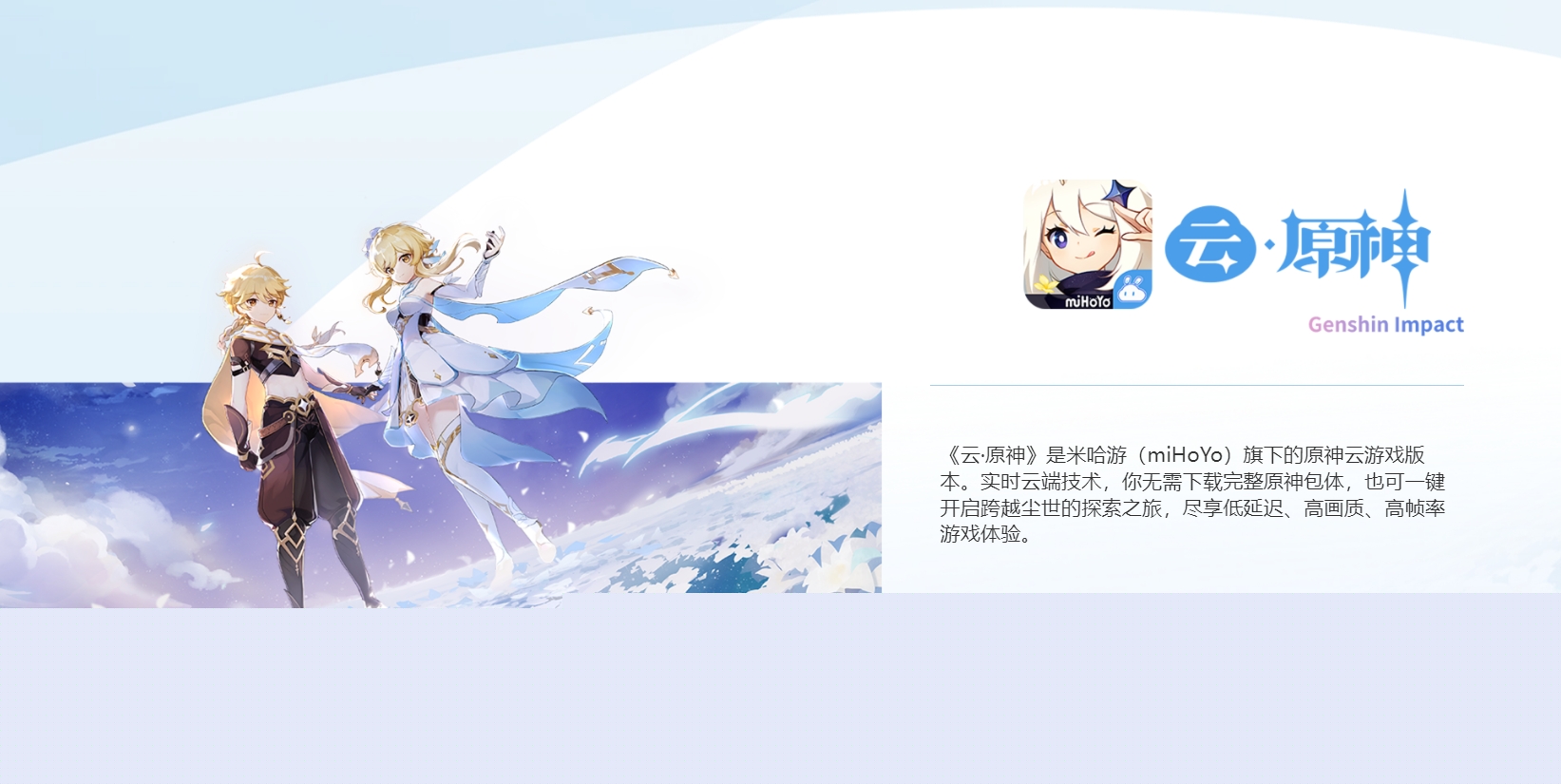 云原神网页版入口米哈游官网