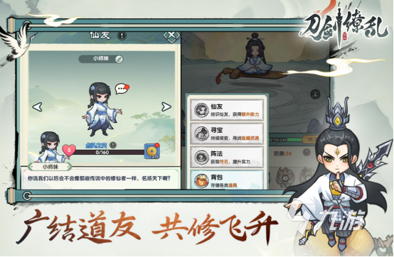 2026最火爆的仙侠手游有哪些热门的仙侠手游下载大全