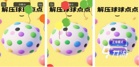 免费的解压游戏有哪几个2026必玩的解压手游排行推荐