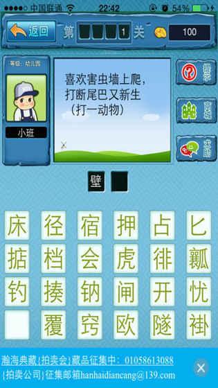 高热度的猜谜游戏大全2026 有意思的猜谜游戏汇总