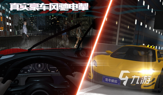 受欢迎的模拟驾驶游戏有哪些2026流行的模拟驾驶手游推荐大全