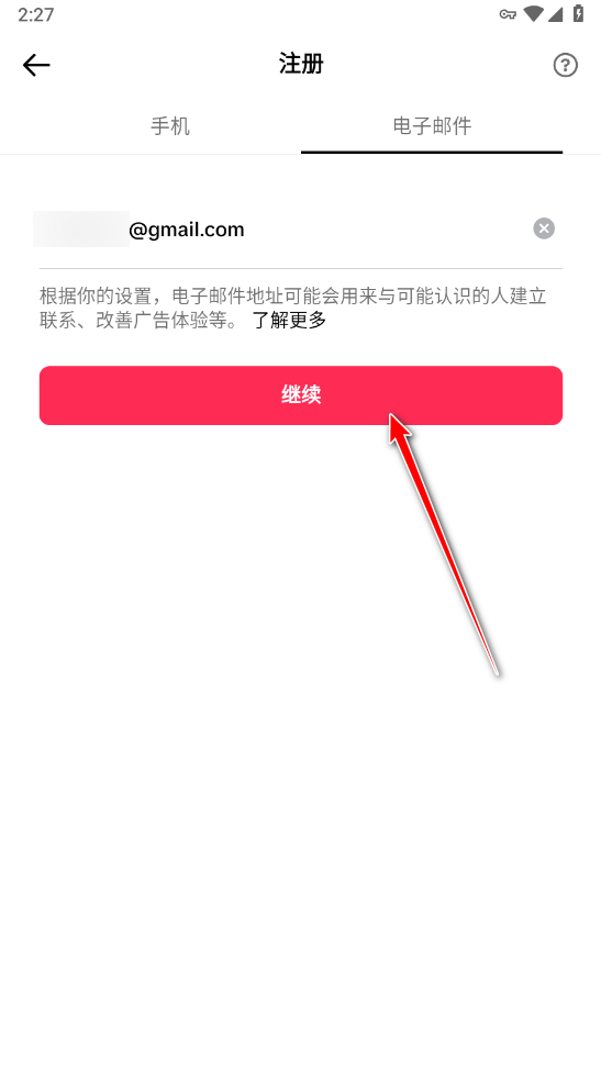 TikTok最新版本2024