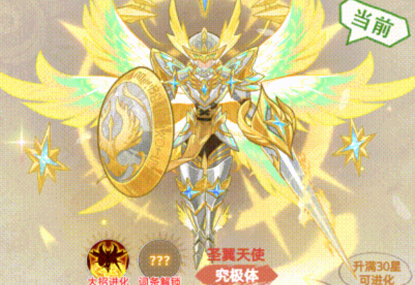 帕瓦勇者传说圣翼天使介绍