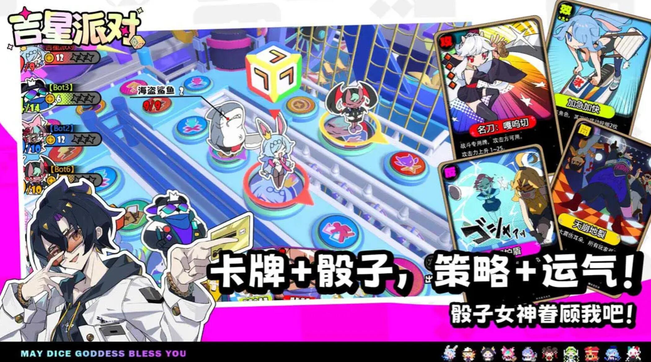 星引擎Party手机版上线了吗 吉星派对发布日期与安卓iOS下载信息