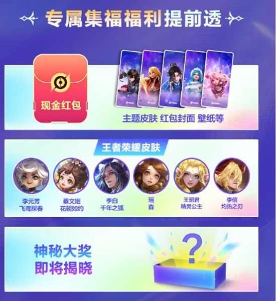 支付宝王者荣耀福卡怎么拿 在哪里得王者主题福卡