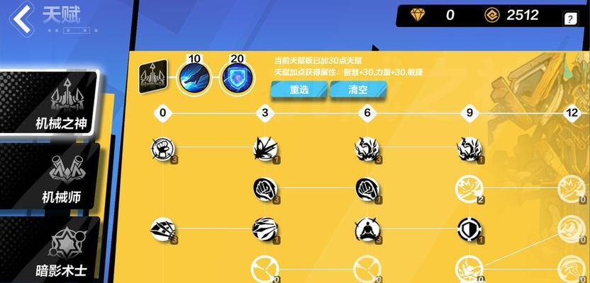 影流之主技能加点攻略（影流之主加点策略、技能选择、打造最强剑豪、提升游戏体验）