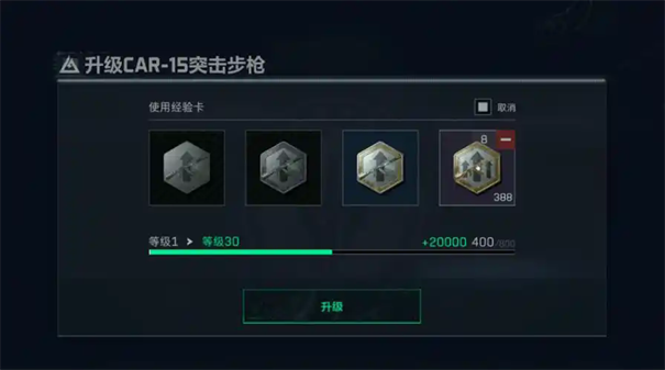 三角洲行动武器经验卡怎么用