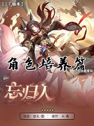 崩坏星穹铁道忘归人怎么养成