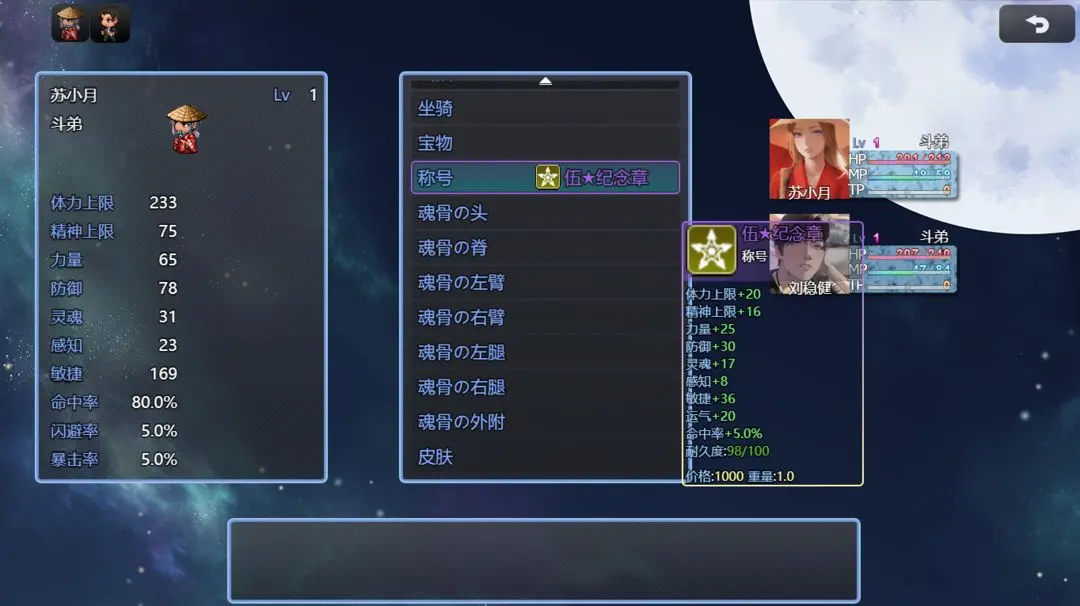 吞天食地666之不负众望苏小月方天戟怎么获得