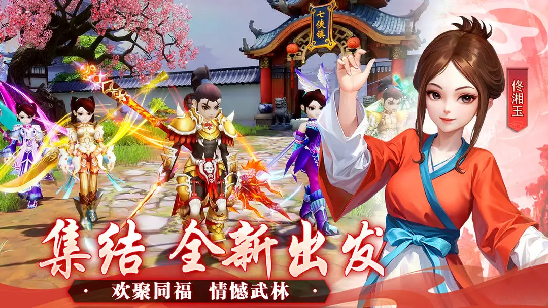 武林外传十年之约手游隐藏称号都有哪些