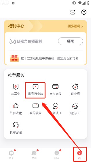 网易大神官方正版下载安装免费入口-网易大神官方正版下载安装手机版2024