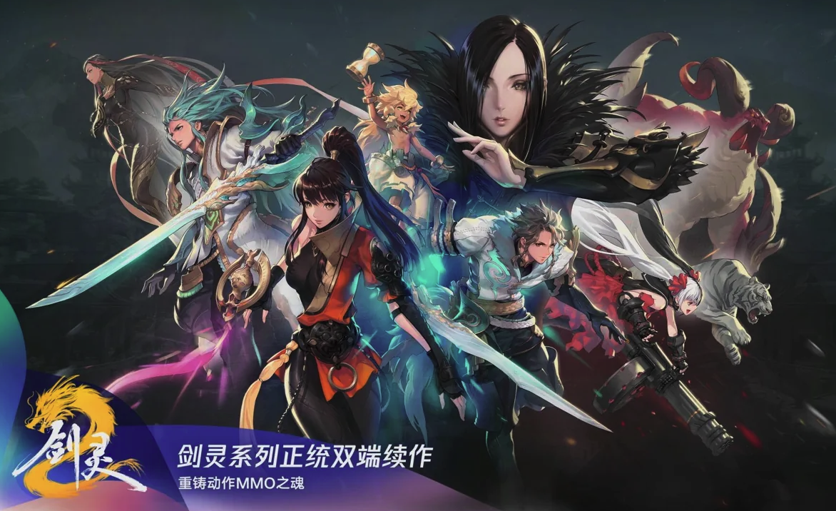 剑灵2云游戏极速入口-剑灵2云端低配畅玩官方直连地址