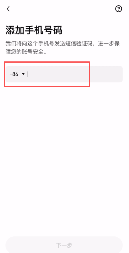 欧易OKX交易所注册和认证保姆级教程_图5