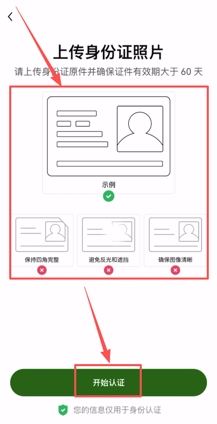 欧易OKX交易所注册和认证保姆级教程_图8