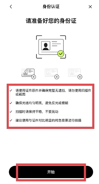 1769668457389896.png 欧易身份认证1.png