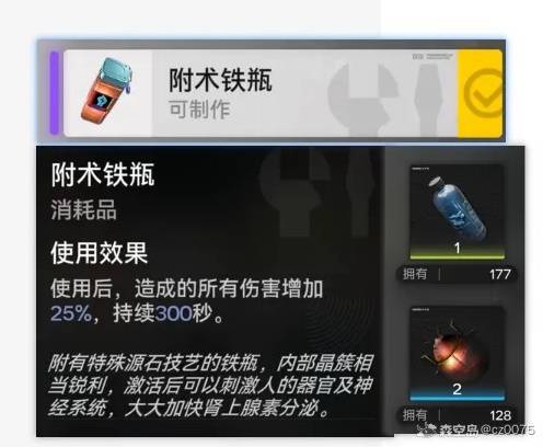 明日方舟终末地灼壳虫在哪抓