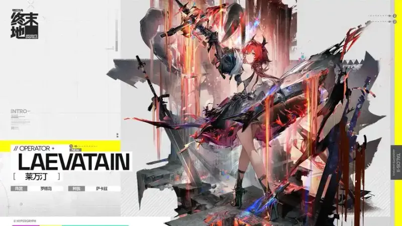 《明日方舟》终末地莱万汀培养攻略