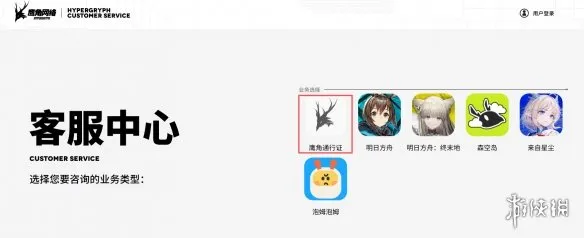 《明日方舟终末地》实名认证修改指南