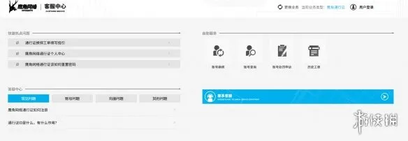 《明日方舟终末地》实名认证修改指南