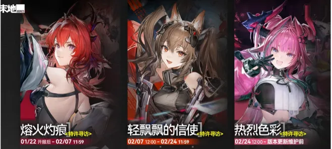 《明日方舟》终末地卡池概率详解