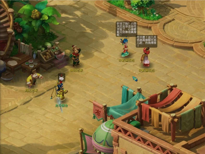 梦幻西游全新主线剧情介绍