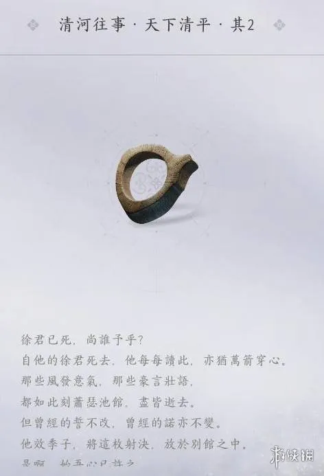 《燕云十六声》蒙尘射决获取攻略