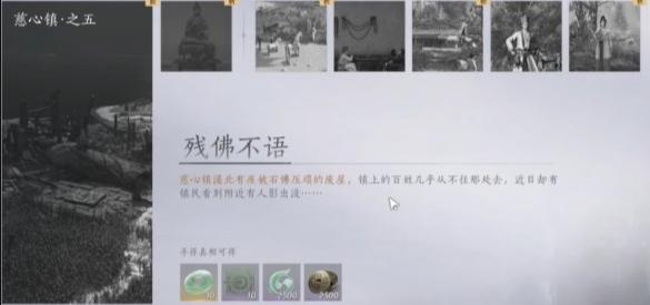 燕云十六声胭脂盒获取方法