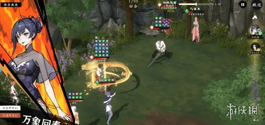 《息风谷战略》外交详解