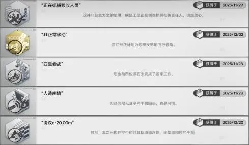 《明日方舟》终末地蚀刻章玩法教学