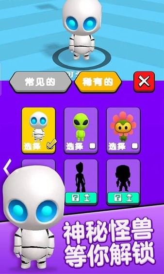 贪吃怪兽冲冲冲下载