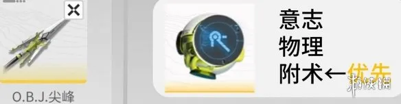 《明日方舟:终末地》埃特拉培养全攻略