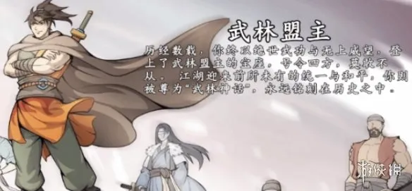 《息风谷战略》完美结局攻略