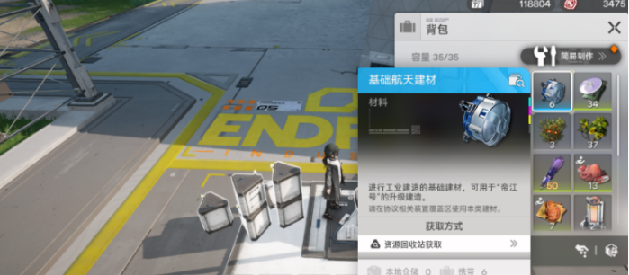 明日方舟终末地资源回收站用处介绍