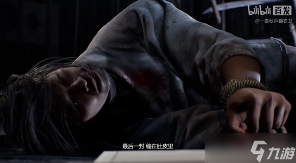 国产武侠单机！《一盏秋声：锦衣卫》实机预告公布