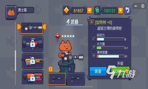 关于猫的横版2d闯关游戏都有哪些 好玩的猫咪横版闯关手游2026