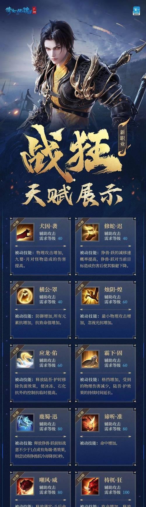 深空之眼风行赫尔墨斯技能全解析（掌握风行赫尔墨斯技能，畅游深空之眼）-第2张图片-