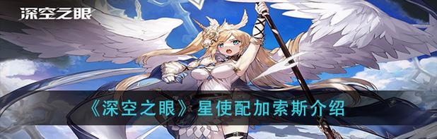 深空之眼风行赫尔墨斯技能全解析（掌握风行赫尔墨斯技能，畅游深空之眼）-第3张图片-