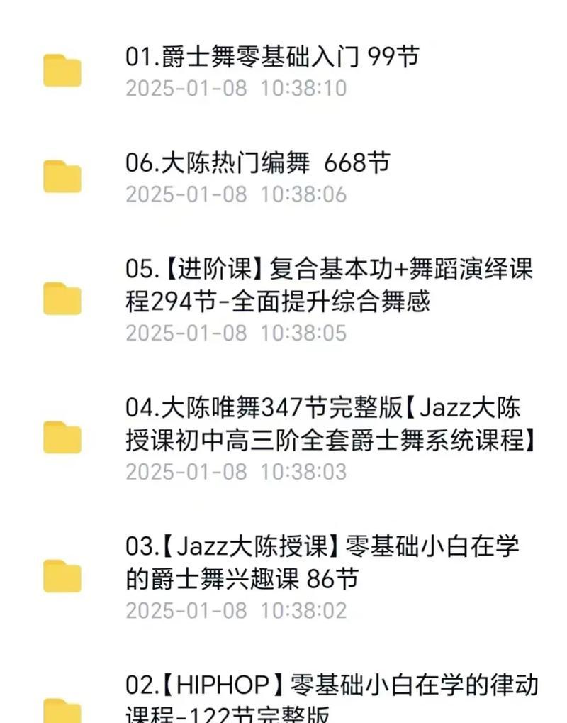 掌握音舞大师技能的全面攻略（提升你的音舞技巧，成为大师的关键）-第2张图片-