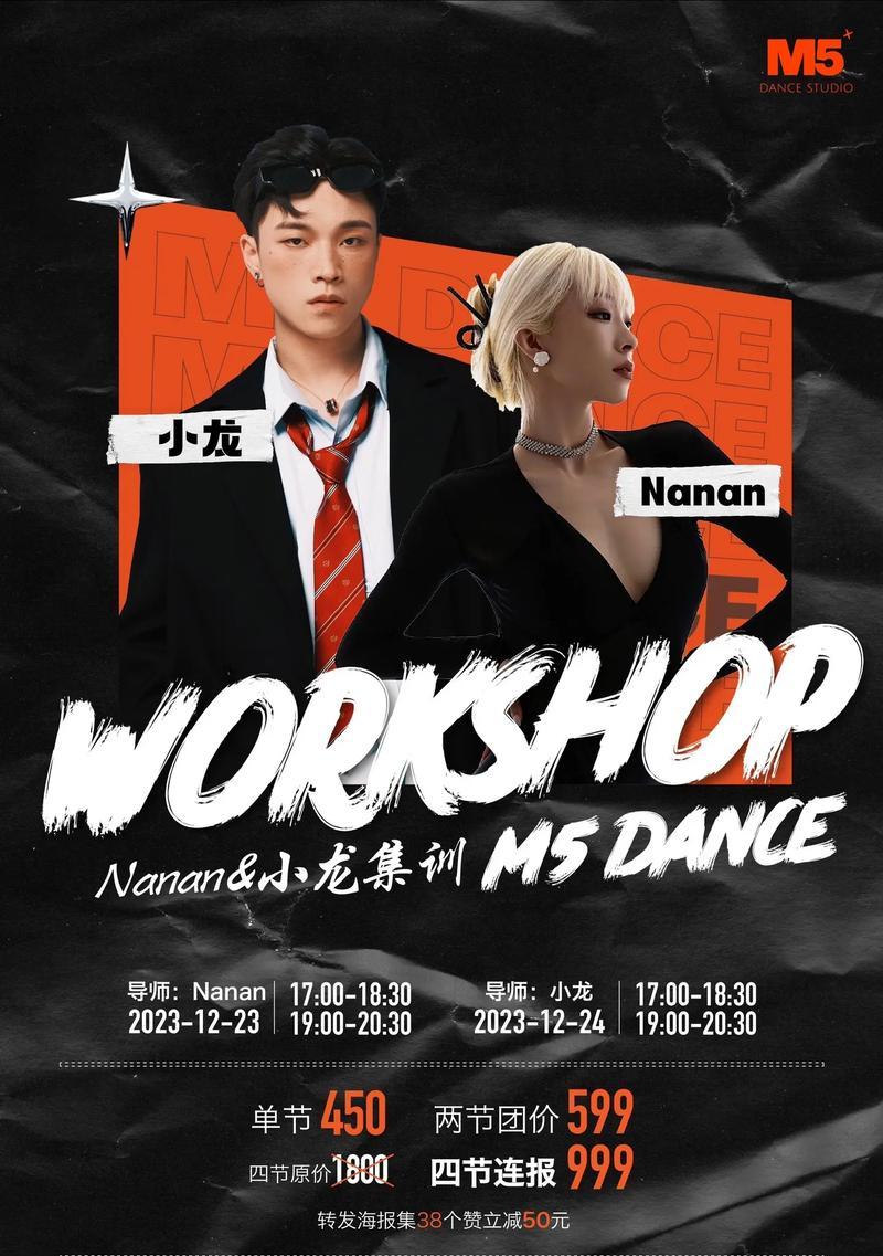 掌握音舞大师技能的全面攻略（提升你的音舞技巧，成为大师的关键）-第3张图片-