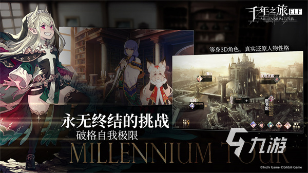 2026高人气的b站游戏下载 必玩的b站代理的游戏有哪些