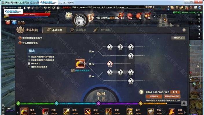 《以天谕手游无双技能成就攻略》(超级无敌技能让你战无不胜,成就无双之路)-第3张图片- 《以天谕手游无双技能成就攻略》(超级无敌技能让你战无不胜,成就无双之路)-第3张图片-