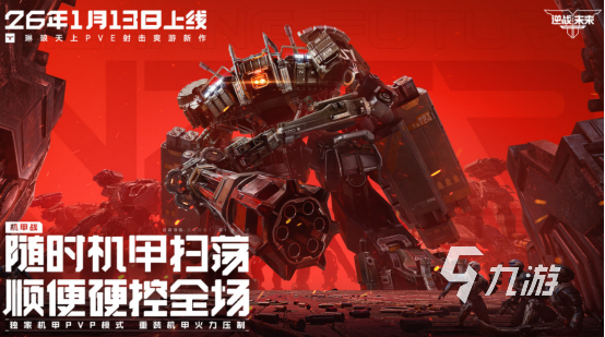 枪战游戏手游大全免费游戏有哪些2026必玩的枪战手游推荐分享