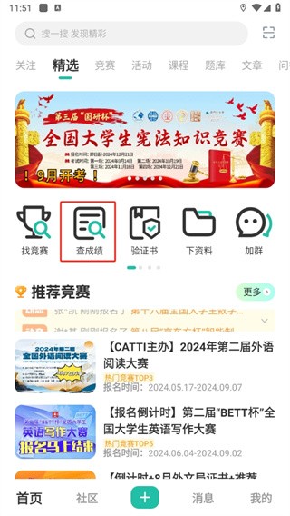 赛氪竞赛官网登录_大学生赛氪网官网入口直达